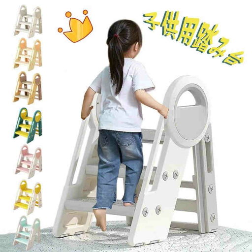 踏み台 3段 キッズ 子供 便利 ステップ台 おしゃれ 手すり付き 滑り止め 幼児 踏台 キッズステップ ふみ台 高さ調節 スツール 洗面所 トイレトレーニング 男の子 女の子 足置き台 安全 安定性 玄関 庭 リビング キッチン 風呂台 階段チェア 幅広 ステップスツール 補助台 7色 踏み台 3段 キッズ 子供 便利 ステップ台 おしゃれ 手すり付き 滑り止め 幼児 踏台 キッズステップ ふみ台 高さ調節 スツール 洗面所 トイレトレーニング 男の子 女の子 足置き台 安全 安定性 玄関 庭 リビング キッチン 風呂台 階段チェア 幅広 ステップスツール 補助台 7色