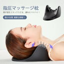 お買い物マラソン【P5倍】最新改良版 指圧マッサージ枕 首こり 解消グッズ 首 マッサージ こり 枕 頚椎牽引枕 ストレートネック 枕 矯正枕 首 肩が軽くになる 首 サポーター 首ハンモック ストレッチ 筋肉緊張を緩和する 首 伸ばす ネックフィットまく ら枕 健康グッズ(3)