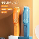 お買い物マラソン【P5倍】電動バリカン ウォータープルーフ バリカン アタッチメント 長さ調整可能 セルフカット 散髪グッズ ハサミ はさみ セニング 家庭用 電動バリカン 散髪 子供 家庭 男女適用(2)