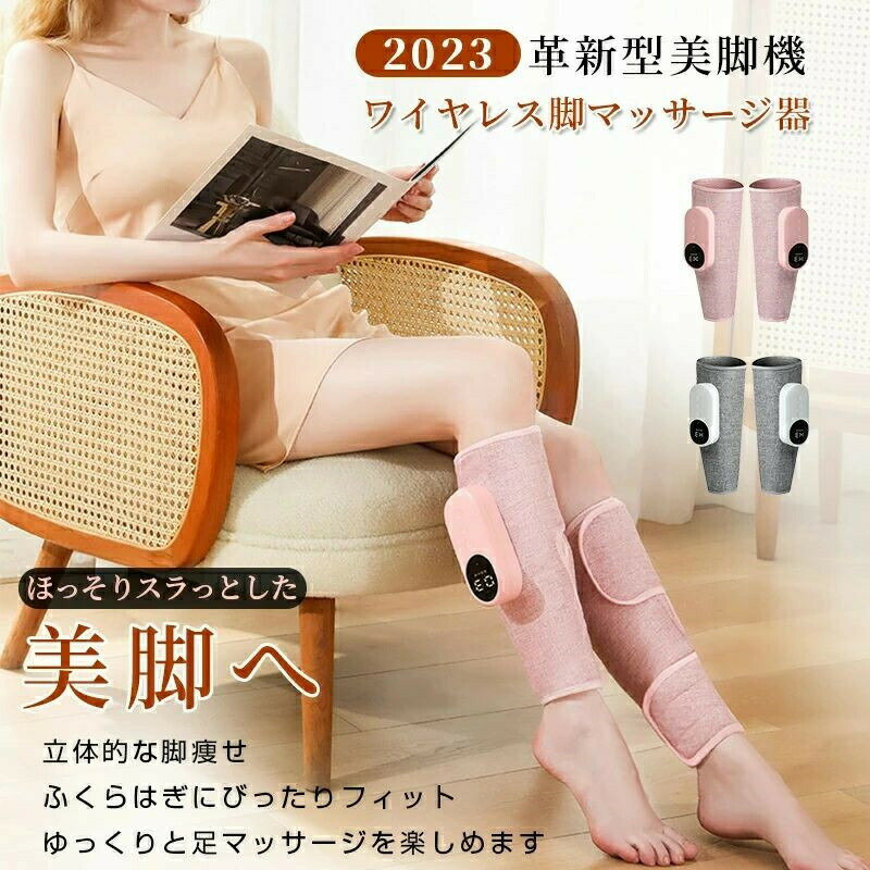 美脚機 温熱美脚機 美脚 フットマッサージャー EMS 温熱 ふくらはぎマッサージ 足マッサージ機 フット..