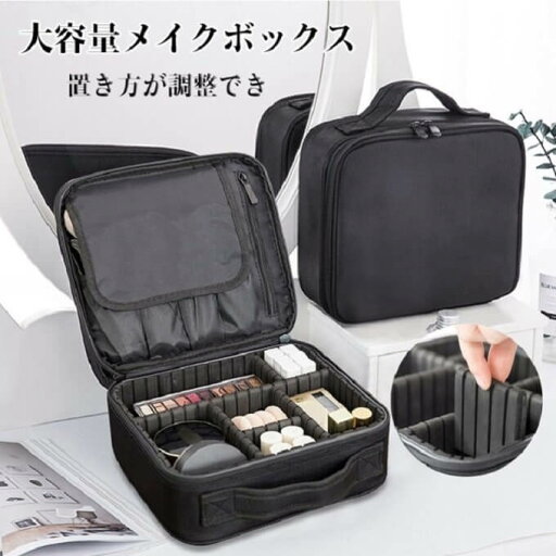 お買い物マラソン【P5倍】メイクボックス大容量 コスメボックス プロ用 持ち運び 旅行用 メイクバッグ メイクブラシ収納 化粧品収納 化粧バッグ プレゼント トロリーケースへの取り付け メイクボックス大容量 コスメボックス プレゼント お買い物マラソン【P5倍】メイクボックス大容量 コスメボックス プロ用 持ち運び 旅行用 メイクバッグ メイクブラシ収納 化粧品収納 化粧バッグ プレゼント トロリーケースへの取り付け メイクボックス大容量 コスメボックス プレゼント