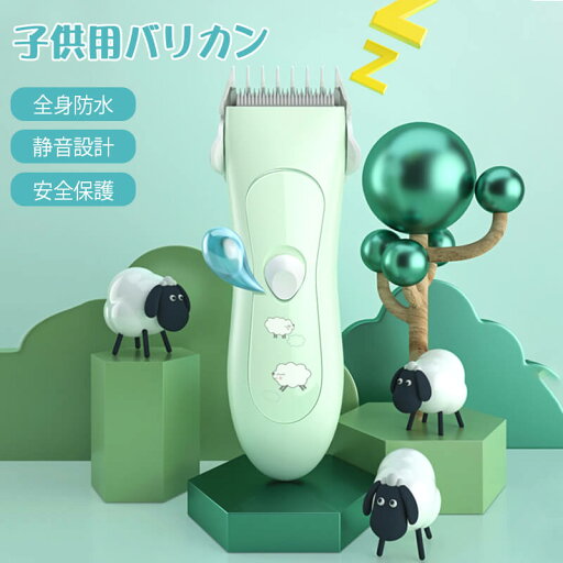 お買い物マラソン【P5倍】子供用バリカン 電動バリカン ウォッシャブル充電式バリカン コードレス 電動バリカン ヘア バリカン セルフカット バリカン アタッチメント USB充電式 散髪 女性 子供のセルフカット お買い物マラソン【P5倍】子供用バリカン 電動バリカン ウォッシャブル充電式バリカン コードレス 電動バリカン ヘア バリカン セルフカット バリカン アタッチメント USB充電式 散髪 女性 子供のセルフカット