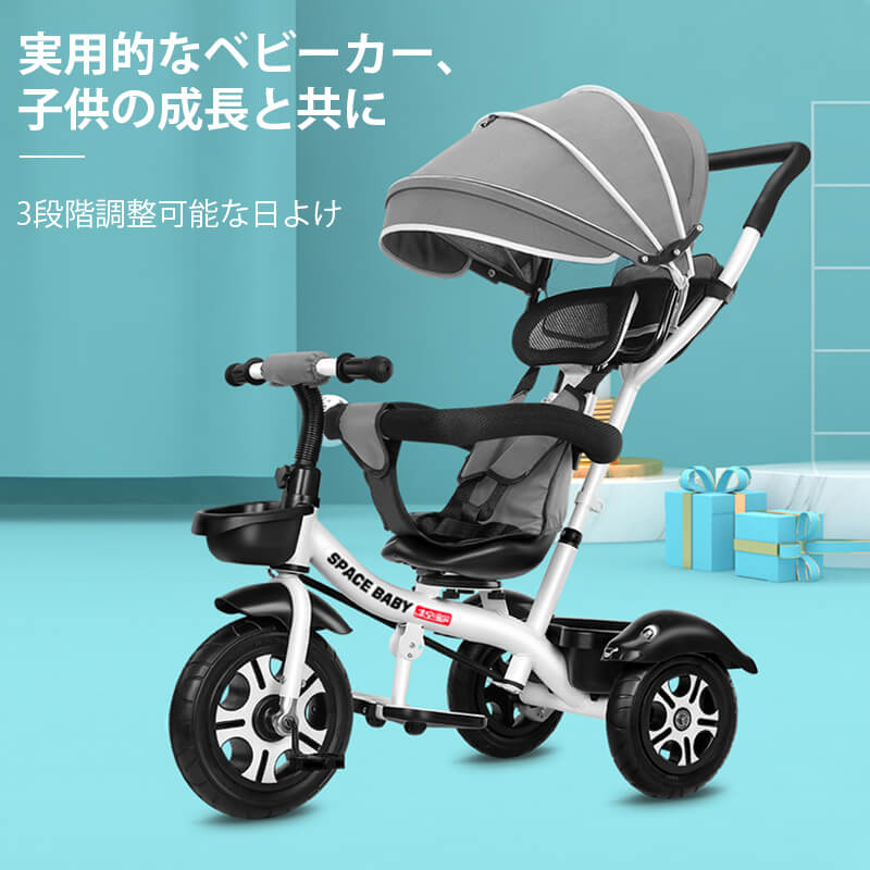 お買い物マラソン【P5倍】三輪車 4in1 子供用三輪車 三輪車のりもの 座面回転 対面可能 サンシェード付き コントロールバー付き おもちゃ キッズバイク かじとり 乗用玩具 足けり 幼児用 軽量 プレゼント 子供の日ギフト