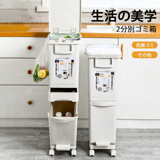 お買い物マラソン【P5倍】スリム型分別ゴミ箱 ダストボックス おしゃれ 分別 3段2分別 32L 29L キッチン リビング ペダル 新生活 ストッカー ストック収納 お買い物マラソン【P5倍】スリム型分別ゴミ箱 ダストボックス おしゃれ 分別 3段2分別 32L 29L キッチン リビング ペダル 新生活 ストッカー ストック収納