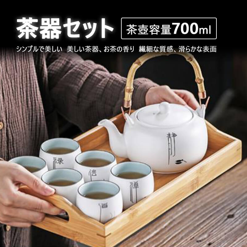 商品情報 16cm*茶壺直径12.5cm 柄を含む18cm 口径7.5cm9.5cm 茶壺容量700ml 茶杯6.5cm*5.8cm*110ml 茶盤高さ5.5cm35cm*22cm 産地：中国