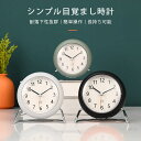 お買い物マラソン【P5倍】ルービックキューブ型目覚まし時計 目覚まし時計 置き時計 リビング アラームクロック アナログ 時計 目覚し ナイトライト 北欧 イン...