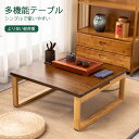 お買い物マラソン【P5倍】折り畳みローテーブル 折脚 テーブル 軽量 コンパクト 軽い 小さい 木製 折れあしセンターテーブル 折れ足 折あし テーブル 折れ脚 折足 座卓 折畳み|詳細画像