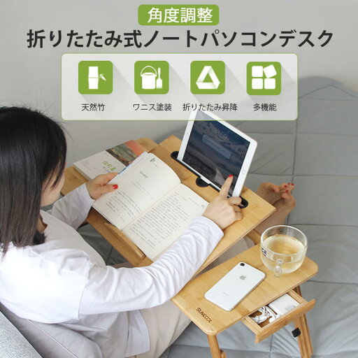 お買い物マラソン【P5倍】テーブル 折りたたみ ローテーブル 折り畳み おしゃれ北欧風 60-64cm 小型テーブル 折り畳みテーブル パソコン コンパクトテーブル 一人用 軽量 小さい オシャレテーブル お買い物マラソン【P5倍】テーブル 折りたたみ ローテーブル 折り畳み おしゃれ北欧風 60-64cm 小型テーブル 折り畳みテーブル パソコン コンパクトテーブル 一人用 軽量 小さい オシャレテーブル