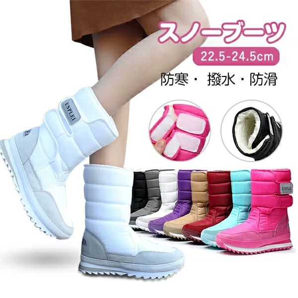 スノーブーツ レディース スノーシューズ 大人用 アウトドア ブーツ ショートブーツ 防寒シューズ 靴 ..
