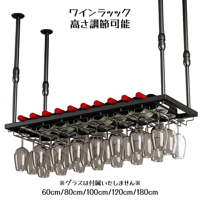 天井吊りワインゴブレットステムウェアラックワインシャンパングラスホルダー 高さ調節可能なワインボ..