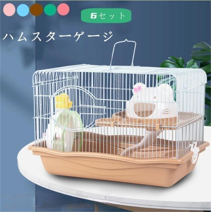 ハムスターケージ 大きい ハムスターハウス 6セット 2階 小動物 ケージ 飼育かご 広い 通気性抜群 組立簡単 小屋 大型 回し車 エサ皿 給水ボウル お家 玩具シーソ 持ち運び 小動物 大型 持ち運び 掃除しやすい 中が見える 通気 ペット用遊び場