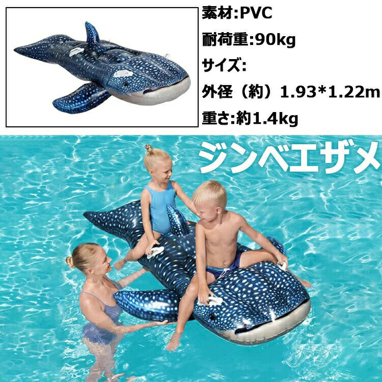 二人乗り 浮き輪 イルカジンベエザメ サーフボード ショートボード フロート マット 子供 大人 水インフレータブルクッション 折り畳み式 エアマットレス 水遊び 水泳 サーフィン 快適 夏対策 ビーチ プール 海 超軽量supボード 安定性 滑り止め 初心者向け おもちゃ