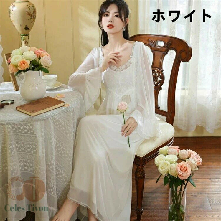 ネグリジェ 姫系 春秋 夏 長袖 レース パジャマ レディース 宮廷風 チュール袖 ロング丈 プリンセス風 可愛い ワンピースパジャマ 肌触りよい 寝巻き パジャマ 女性用 部屋着 ナイトウェア ルームウェア