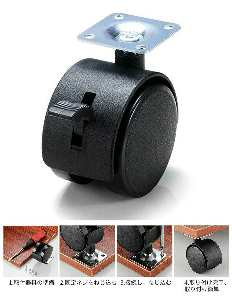 キャスター 後付け DIY家具の交換キット ナイロン 鉄 耐荷重 設置簡単 ソファ テーブル キャビネット 家具用 プレゼント ギフト 贈り物(3)
