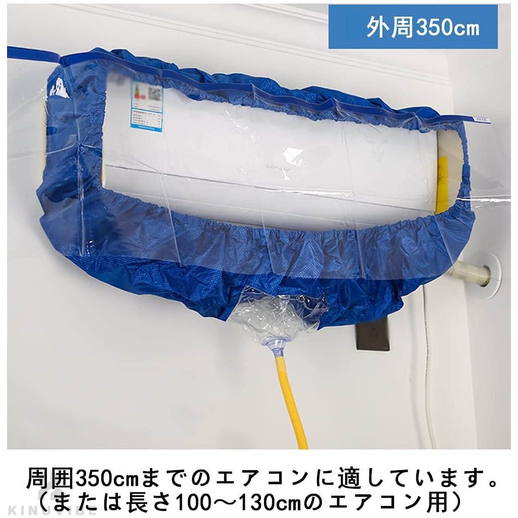 適用エアコン長：70-100cm、100-130cm 【防水設計】エアコン洗浄カバーの防水層は、実用的で見栄えの良い高級ジャカード生地を使用しています。シーリングストリップにしっかりと縫い付けられているこのクリーニングカバーは、耐久性があり、高品質です。で繰り返し何度でも使え、とても経済的です！ 【完全保護】2.8メートルの出口管と 大きな防水カーテンと3つの小さな防水フィルムを備えたエアコンクリーニングカバーは、掃除の過程で壁やその他の場所に下水が飛び散ったり飛び散ったりするのを防ぎます。 ※2.8m出水管の色は白色と黄色の2種類があり、色はランダムに送信される 【適用範囲】購入前にエアコンのサイズを測ってください。最小外周140〜最大350cmまでエアコンに適用ます。（または長さ100〜130cmのエアコンに適しています） 【取り付けのコツ】サポートプレートの裏側を表側ではなく両手で持ち、エアコンをかぶせる。後端は前端よりも柔軟性があります。 サポートプレートの前端を持っていると、 後端の弾性ロープが伸びにくくなります。 【健康を守る】エアコンの掃除を怠ると、エアコンの中にほこりや細菌などがたくさんいて、部屋の中の空気も汚くなってしまいます。このまま放っておいてとアレルギーや感染症などの危険性も大きいです。家族の健康のために、エアコン掃除カバーを定期的に使って、家族に汚れた空気から離れさせ、皆の健康を守りましょう！ ※備考 ※商品写真は、できる限り現品を再現するように画像処理などの補正を行っておりますが、ご利用のモニターや環境により差異が生じます。予めご了承ください。 ※サイズ詳細等の測り方はスタッフ間で統一、徹底はしておりますが、実寸は商品によって若干の誤差(1cm〜3cm )がある場合がございますので、予めご了承ください。適用エアコン長：70-100cm、100-130cm 【防水設計】エアコン洗浄カバーの防水層は、実用的で見栄えの良い高級ジャカード生地を使用しています。シーリングストリップにしっかりと縫い付けられているこのクリーニングカバーは、耐久性があり、高品質です。で繰り返し何度でも使え、とても経済的です！ 【完全保護】2.8メートルの出口管と 大きな防水カーテンと3つの小さな防水フィルムを備えたエアコンクリーニングカバーは、掃除の過程で壁やその他の場所に下水が飛び散ったり飛び散ったりするのを防ぎます。 ※2.8m出水管の色は白色と黄色の2種類があり、色はランダムに送信される 【適用範囲】購入前にエアコンのサイズを測ってください。最小外周140〜最大350cmまでエアコンに適用ます。（または長さ100〜130cmのエアコンに適しています） 【取り付けのコツ】サポートプレートの裏側を表側ではなく両手で持ち、エアコンをかぶせる。後端は前端よりも柔軟性があります。 サポートプレートの前端を持っていると、 後端の弾性ロープが伸びにくくなります。 【健康を守る】エアコンの掃除を怠ると、エアコンの中にほこりや細菌などがたくさんいて、部屋の中の空気も汚くなってしまいます。このまま放っておいてとアレルギーや感染症などの危険性も大きいです。家族の健康のために、エアコン掃除カバーを定期的に使って、家族に汚れた空気から離れさせ、皆の健康を守りましょう！ ※備考 ※商品写真は、できる限り現品を再現するように画像処理などの補正を行っておりますが、ご利用のモニターや環境により差異が生じます。予めご了承ください。 ※サイズ詳細等の測り方はスタッフ間で統一、徹底はしておりますが、実寸は商品によって若干の誤差(1cm〜3cm )がある場合がございますので、予めご了承ください。