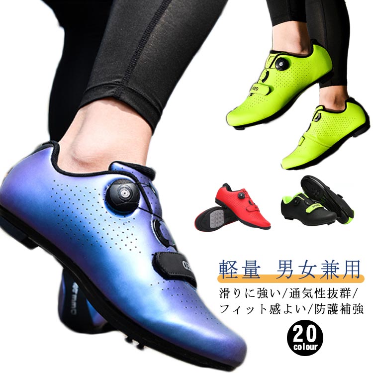 野外 サイクルシューズ ロードバイクシューズ サイクリングシューズ 男女兼用 野外 マウンテンバイクシ..