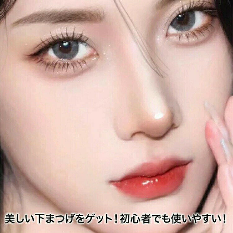 つけまつげ 下まつげ 人気 下睫毛 下まつげスタンプ コスプレメイク 生活化粧 長持ち 初心者 下まつげ..