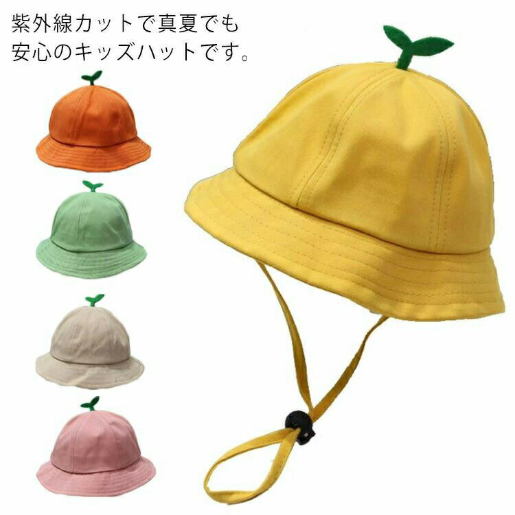 子供帽子 キッズ用 ハット つば広 日除け 折りたたみ UVカット 女の子 可愛い 日焼け対策 紫外線対策 ..