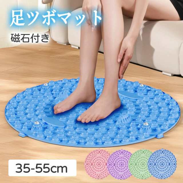 足ツボマット 48cm 足つぼ マット 磁石付き 効果 足のむくみ ダイエット 直径35~55cm 解消 足つぼマット マッサージマット