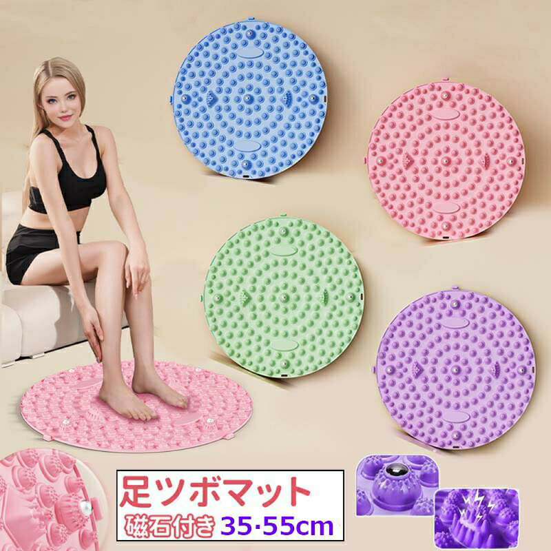 足ツボマット 35cm 48cm 55cm 足ツボ押し 磁石付き 指圧ボードマット ダイエット 効果 足のむくみ 冷え 解消 ピンク 4000突起 足つぼマット マッサージマット フットマッサージマット 足裏マッサージ 足踏み ツボ押しマット マッサージマット 疲労軽減