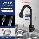 お買い物マラソン【P5倍】水栓 キッチン 混合 シングル キッチン水栓 台所用水栓 シングル混合水栓 蛇口 ハンドシャワー付 シングルレバー混合水栓 ハンドシャワー キッチン用 台所 ワンホールタイプ 吐水切り替え 伸縮式