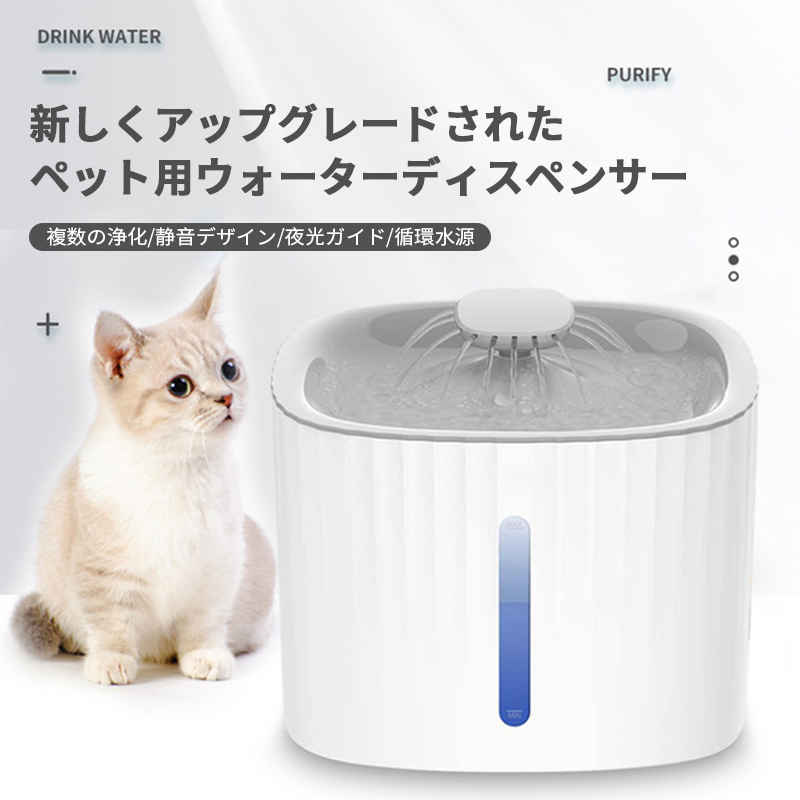 お買い物マラソン【P5倍】ペット給水器 犬 猫自動給水器 3L大容量 水量目視可能 LEDライト付き 活性炭フィルター 静音 循環式 省エネ 犬猫用水飲み器 お留守番対応 花びら 給水機 健康 衛生 動物用