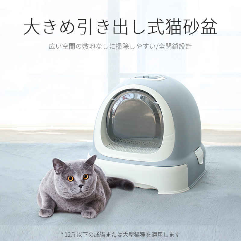 製品情報 名称:全閉引き出し式猫砂盆 重さ:約3.215kg 適用:猫砂、豆腐猫砂、ベントナイト猫砂等の結団猫砂 中国制 製品の詳細 1.全閉鎖環境、透明扉を透過 2.両開き設計で出入りに支障がなく尻尾を挟みません 3.天面通気、特別添加隔臭不織布天蓋収納ケース、2巻の専用ゴミ袋を保存することができて、猫砂べらも天蓋の中に置くことができます 4.引き出し式設計で、クソを引き出した后にトレイを押し戻して操作しやすく、上下に蓋を開けないように操作しやすく衛生的 5.波状底面は、従来の平面とは異なり、波状底面はより強い荷重力を持ち、耐久性が高い。