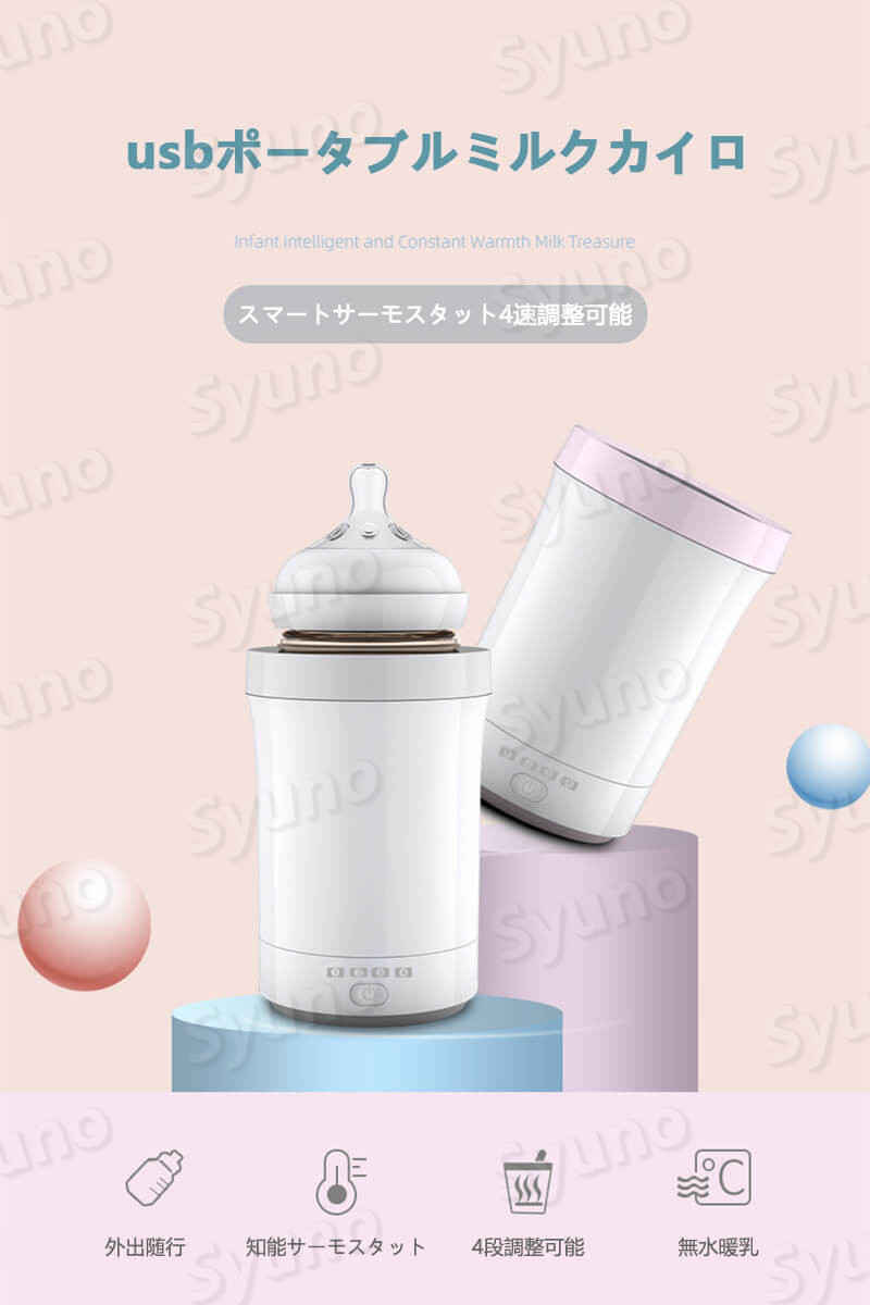 お買い物マラソン【P5倍】USB自動調温 哺乳瓶ケース ポーチ 保管ケース 哺乳瓶 4段階加熱 保温 ケース カバー ボトル ウォーマー usb ベビー用品 赤ちゃん用品 ベビーグッズ おしゃれ お出かけグッズ 授乳 便利 夜間授乳 出産祝い プレゼント 出産準備 出産準備赤ちゃん 2