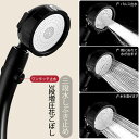 お買い物マラソン【P5倍】【3段階モード】最新版 3速加圧シャワー 節水 シャワーヘッド 水圧アップ 手元ストップ 止水 節水シャワー 水流調整 増圧 低水圧 ...