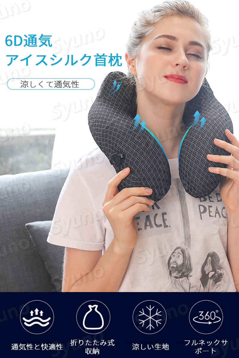 お買い物マラソン【P5倍】ネックピロー 低反発 U型まくら 飛行機 6Dネックケア ト 肌に優しい通気性 ラベルピロー 携帯枕 首枕 旅行ピロー オフィス お昼寝枕 旅行用品 新幹線 車用 自宅 軽量便利 通気性が良く 収納ポーチ付