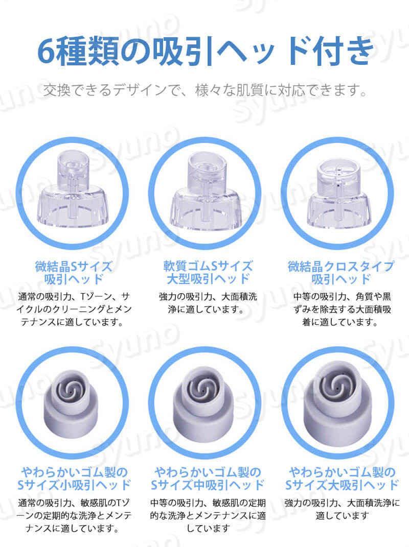 お買い物マラソン【P5倍】毛穴吸引器 美顔器 毛穴吸引 6種類の吸引ノズル 毛穴ケア 美顔 毛穴汚れ ほうれい線 角栓 黒ずみケア いちご鼻 イチゴ鼻 黒ずみ 除去 洗顔 小鼻 ニキビ 肌荒れ 頬 フェイスライン たるみ むくみ 改善 対策 角質 保湿 美顔