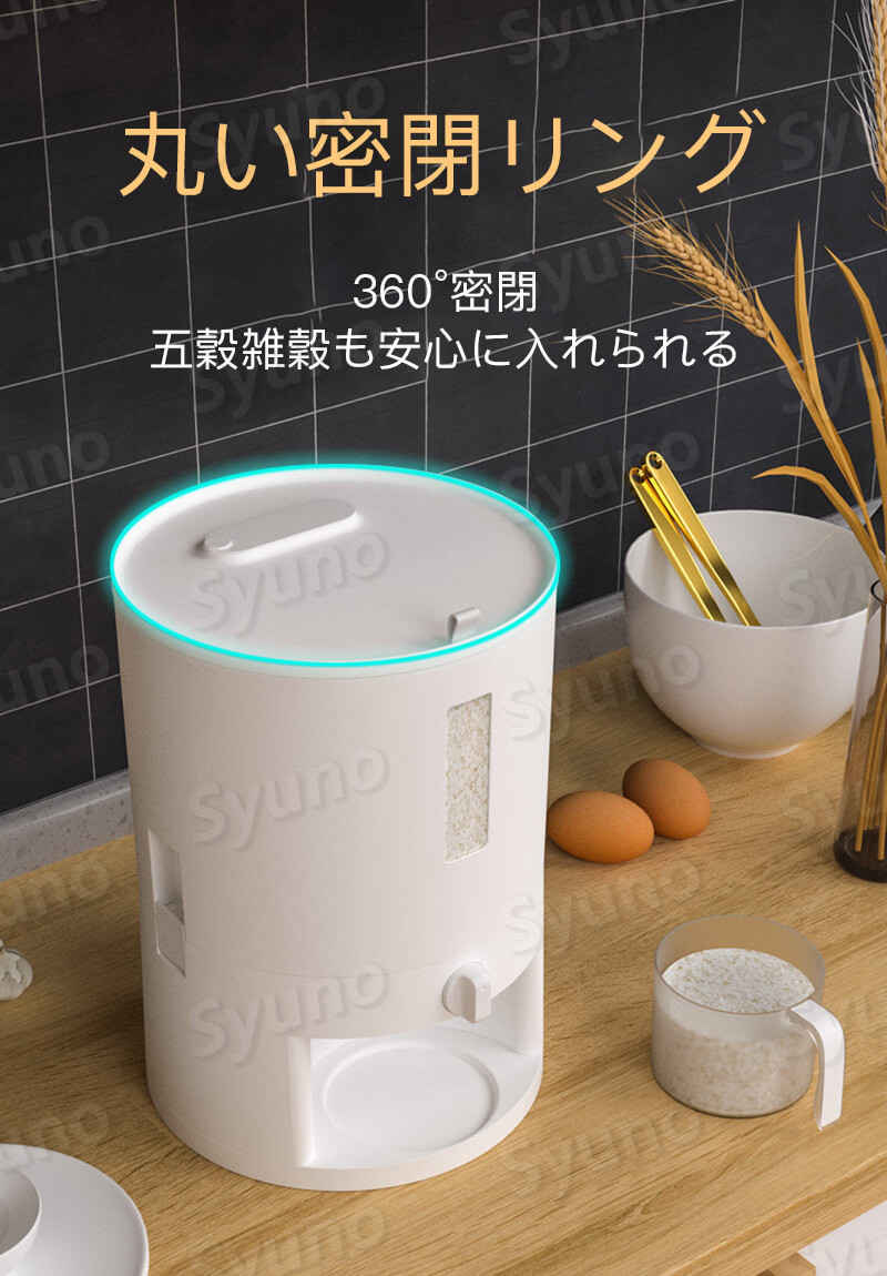 【新品】洗えて清潔！定量に取り出し 1合がラクラク計量できるプラスチック製米びつ米びつ 計量米びつ S 11kg型 1合計量 プラスチック製 ライスストッカー 米櫃 11kg ライスボックス こめびつ キッチン用品 キッチン収納 収納 お米 コメ おしゃれ 隙間 25cm