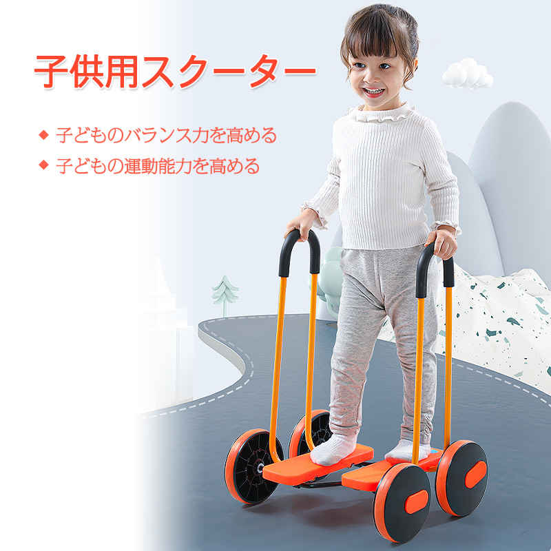 商品仕樣 商品名称:子供用スクーター 材質成分:環境にやさしい カラーサイズ:レッド、イエロー、ブルー、グリンー、オレンジ 対象年齢:2歳以上 重さ:2.45 kg 商品特徴:感統調整