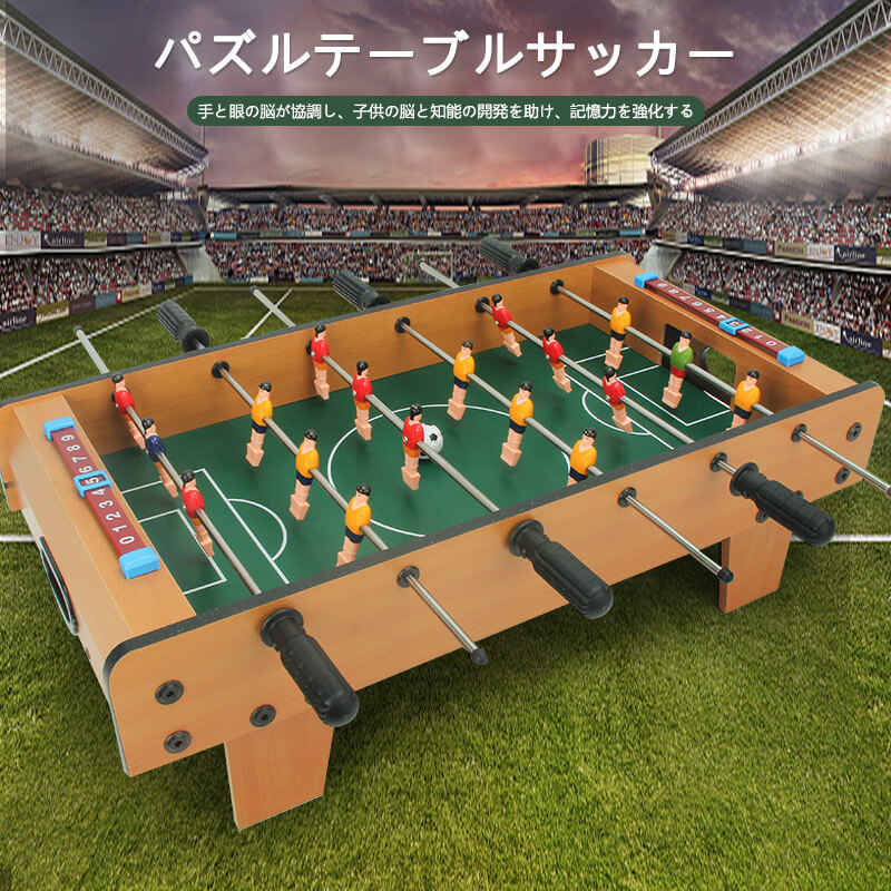 大きなテーブルサッカー(足の短いテーブル) ボールテーブルのサイズは60.5* 30.5*18.5cm パッケージサイズ:61*6.5*29.5cm 付属品紹介:ショートボード*2、ロングバージョン*2、サッカーパネル*1、ゴールボール*2、フットプレーヤレバー*6、テーブルの足*6、ハンドル*6、サッカー*2、カウントバー*2、ネジ工具付属品 規格/寸法 品名:パズルテーブルサッカー 材質:ステンレス/密度繊維板 対象:3歳以上 デザイン:図の通り サイズは手作業で測定したため、ある程度の誤差があるかもしれません