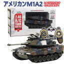 2.4Gリモコンタンク 商品名：対戦タンク 製品比率：1：18 サイズ：47 * 19.5 * 20cm 製品素材：プラスチックおよび電子部品 製品パッケージ：55 * 22 * 30cm 対象年齢：14歳以上 配置バッテリー：9.6V 700mah、および充電器 製品の特徴：1.2.4Gを使用し、複数のタンクは同時に対戦できる 2.煙上りをシミュレーションする機能 3.3D立体震動感じのオリモコン 4.弾丸発射で対戦することをシミュレートする 5.自動の待機機能 アメリカンM1A2 ロシアのT-90 ドイツのタイガー式 ドイツのヒョウ2A6 ご注意： 該当商品には技適マークが貼付されていなくて 日本国内で使用すると電波法違反になるおそれがあり、予めご了承くださいませ。