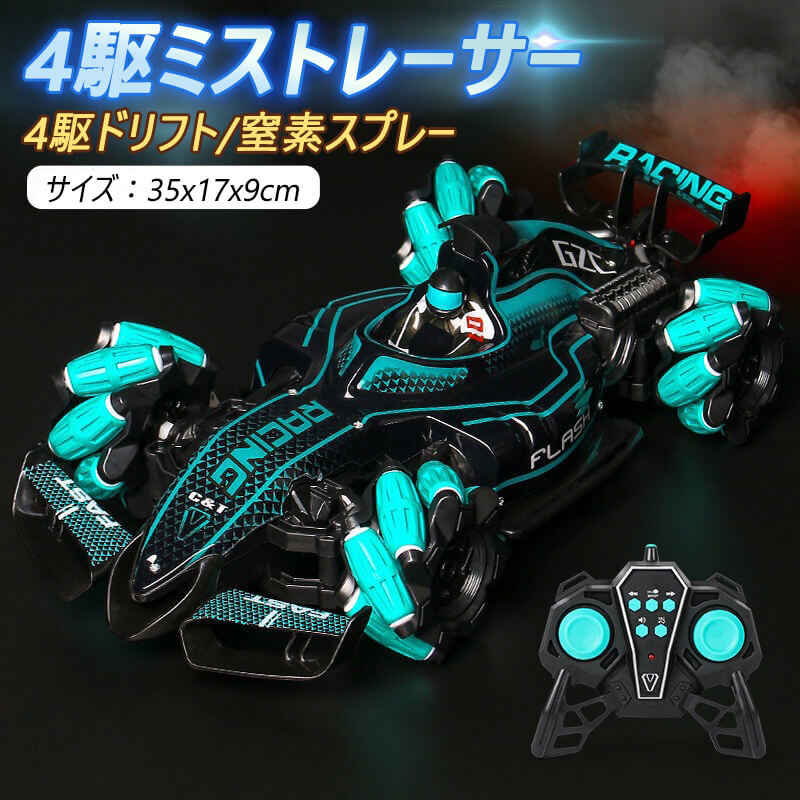 お買い物マラソンラジコンカー 子供 スタントカー オフロード 速い リモコンカー RCカー 充電式 ドリフト ラジコン オフロードカー 4駆ミストレーサー LED搭載小型 コンパクト 子供の日 男の子 誕生日 入学祝い クリスマス プレゼント リモコン付き おもちゃ