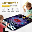 【P5倍】サウンド プレイマット ピアノ 5パッドドラム 8種類楽器音 おもちゃ 24鍵盤キーボード 録音 AUXIN 音楽再生 電池式 知育玩具 こども 子供 子ども 音楽 玩具 楽器 演奏 知育 教育 子どもの日 プレゼント ギフト 贈り物 贈りもの 男の子 女の子 オモチャ(3)