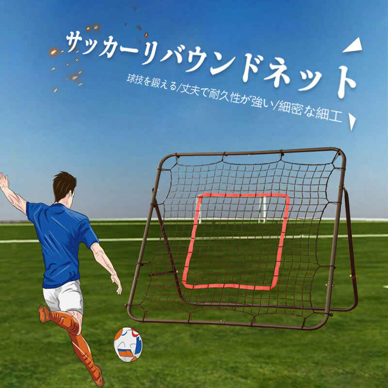 サッカーゴール（ジュニア） お買い物マラソン【P5倍】子供 室内 遊び おもちゃ サッカー ゴールセット 室内遊具 子ども用 子どものストレス軽減 インドア サッカー ゴール ボール おもちゃ サッカーゴール フットサルゴール リバウンダー ゴールネット