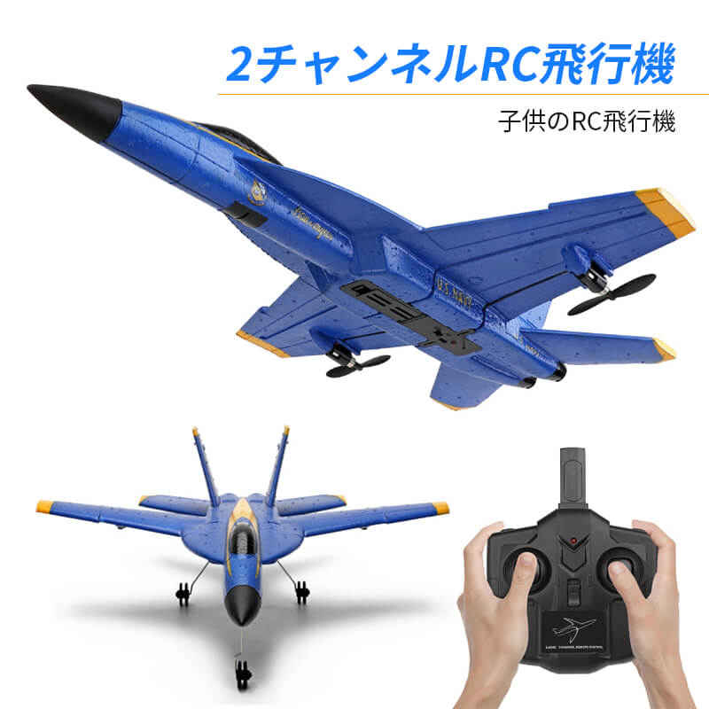 製品パラメータ 名称：2チャンネルRC飛行機（A190） 製品サイズ：翼幅290mm長さ395mm 使用時間：約12分 充電時間：約50分 リモコンモード：2.4G 操作可能距離：約120m 駆動モーター：コアレスモーター0716 * 2 バッテリーの詳細：LI-POLY 3.7V（30OMAH）20C 製造国：中国 ご注意： 該当商品には技適マークが貼付されていなくて 日本国内で使用すると電波法違反になるおそれがあり、予めご了承くださいませ。