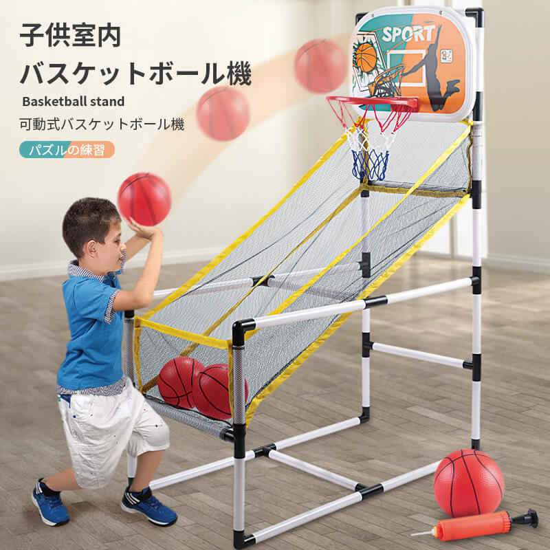 サイズ 名称：子供バスケットボール機 素材：HDPE/PP 適用年齢：3歳及び以上 付属品：フレーム、バスケットボール3個、ポンプ、ネット 製造国：中国 注意：上記のパラメータはすべで手動測定ので具体的サイズは実際の製品をご参照ください