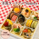 Sumire 8品 結婚祝い 誕生日 母の日 春のギフト 内祝