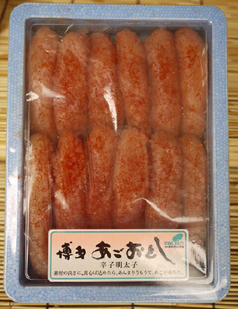 【送料無料】博多あごおとし 博多まるきた水産 辛子明太子 無着色 900g
