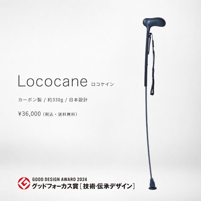 楽天市場】ウッドケイン 杖の通販