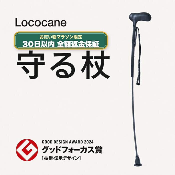 楽天市場】ウッドケイン 杖の通販