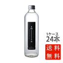 本州のみ送料無料 スミス スパークリング スプリングウォーター 350ml 24本 瓶 ニュージーランド 炭酸水 ケース販売 コンビニ受取対応商品 父の日 プレゼント