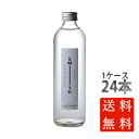 本州のみ送料無料 スミス スプリングウォーター 350ml 24本 瓶 ニュージーランド ミネラルウォーター ケース販売 コンビニ受取対応商品 母の日 プレゼン...
