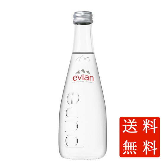 本州のみ送料無料 エビアン 330ml 瓶 20本 フランス ミネラルウォーター ケース販売 アルカン 父の日 プレゼント