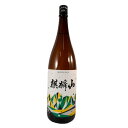 麒麟山（きりんざん） 伝統辛口 1800ml 新潟県 麒麟山酒造 日本酒 コンビニ受取対応商品 あす楽 お酒 母の日 プレゼント