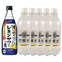 家のみレモンサワー セット (サッポロ 濃いめのレモンサワーの素・強炭酸水5本)本州のみ送料無料 母の日 プレゼント