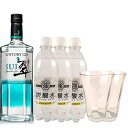 翠ジンソーダ セット (翠 ジン・グラス2個・強炭酸水3本) サントリー リキュール 本州のみ送料無料 母の日 プレゼント